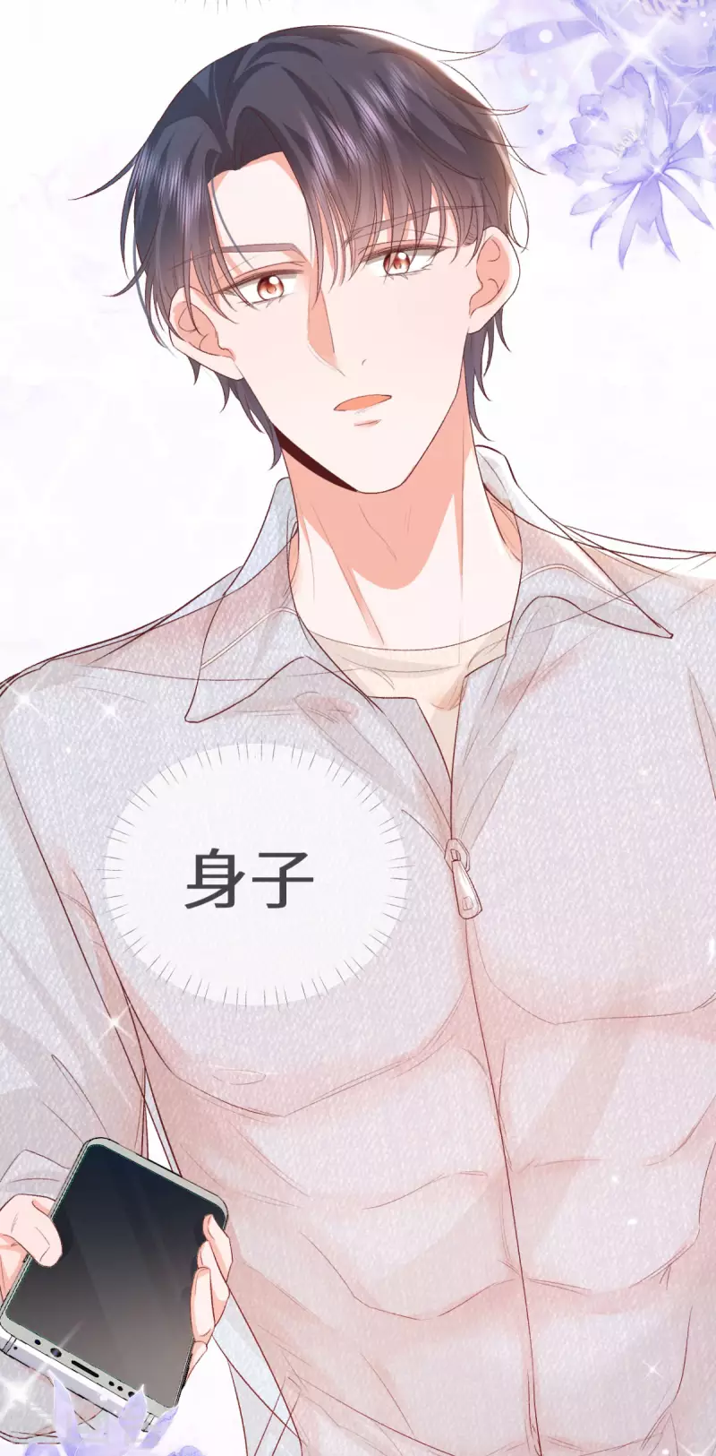 第42话 你馋他身子-第43话