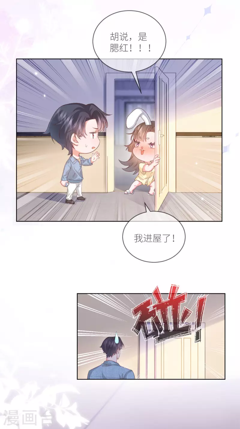 第42话 你馋他身子-第43话