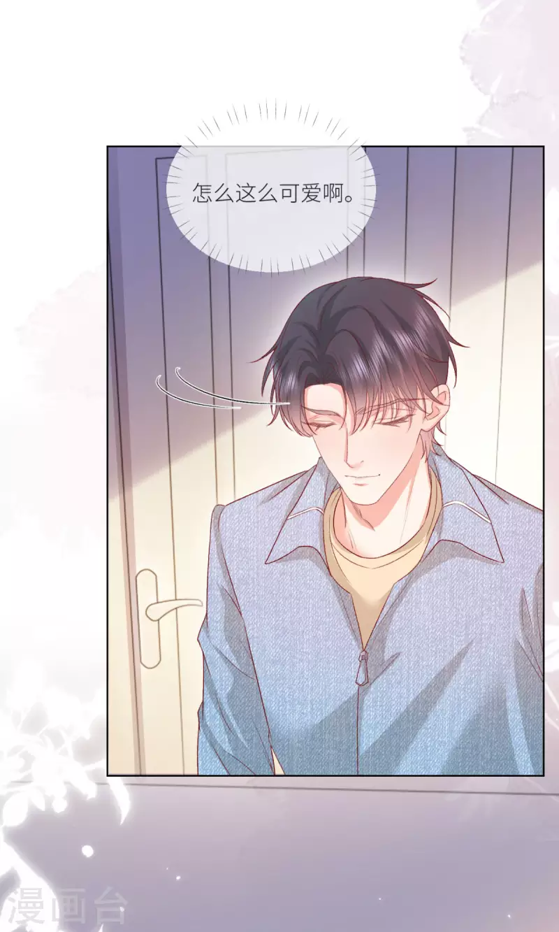 第42话 你馋他身子-第43话