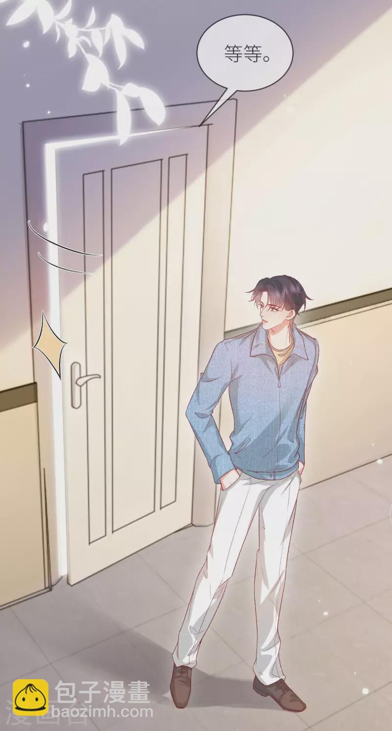 第42话 你馋他身子-第43话