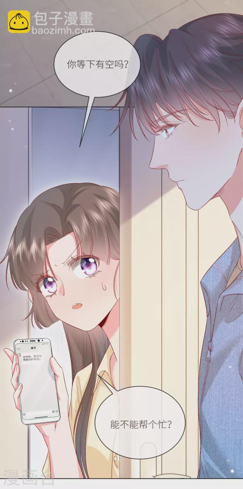 第42话 你馋他身子-第43话