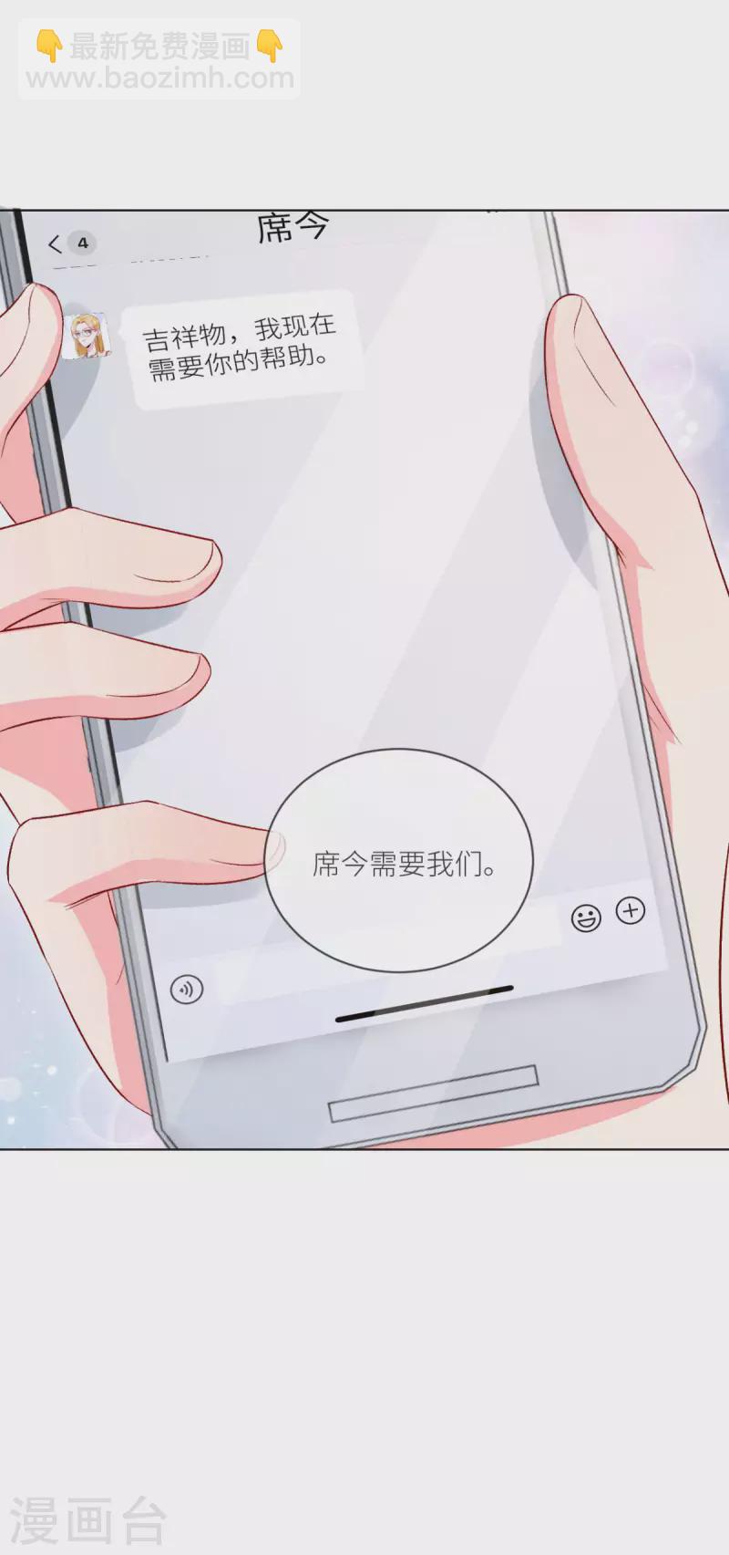 第42话 你馋他身子-第43话