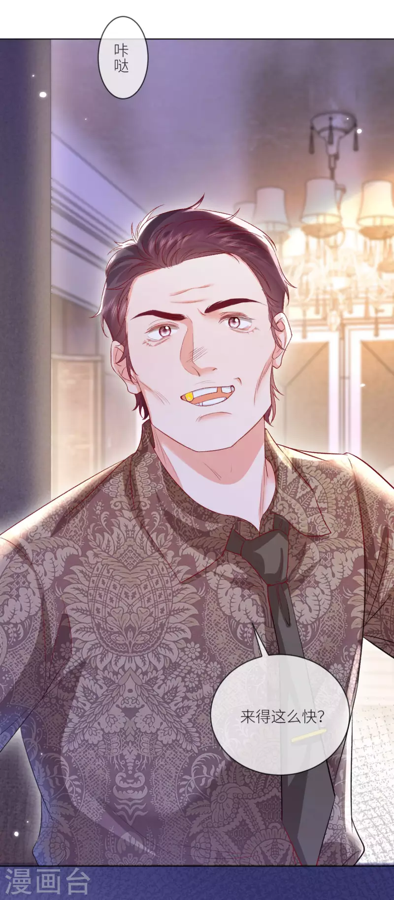 第42话 你馋他身子-第43话