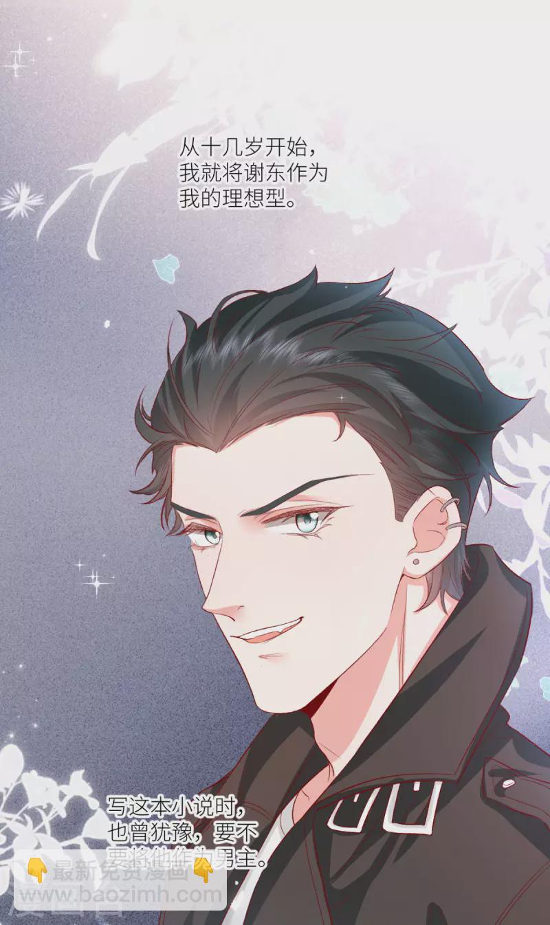 第42话 你馋他身子-第43话