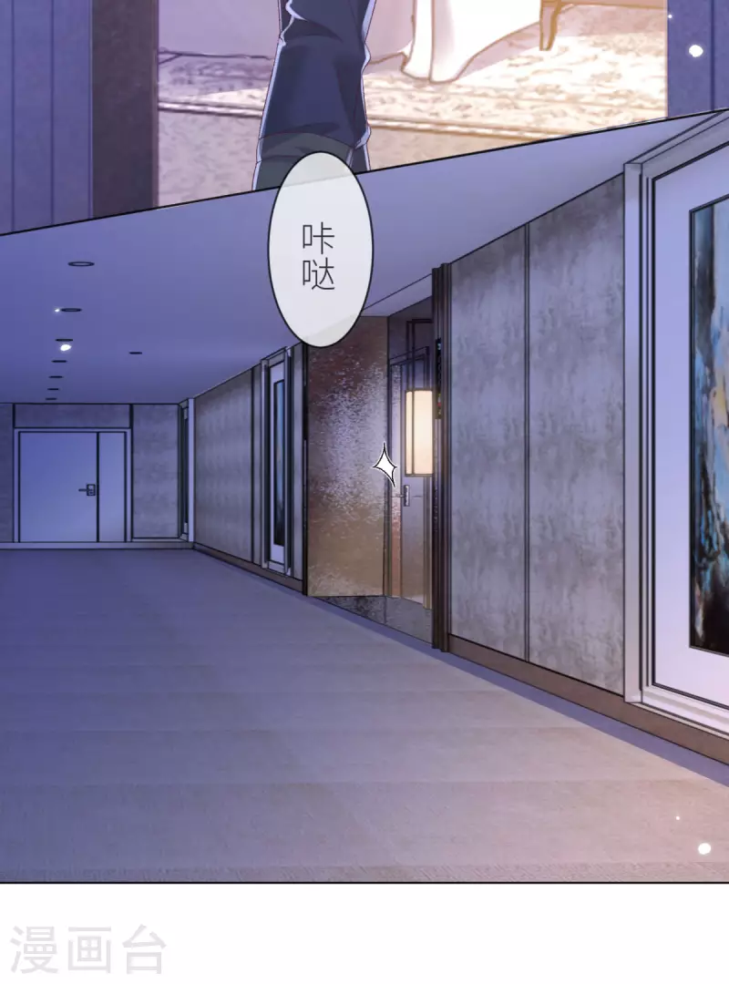 第42话 你馋他身子-第43话