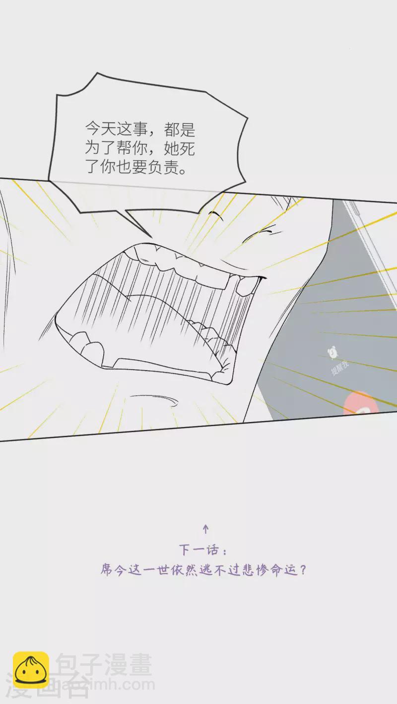 第42话 你馋他身子-第43话