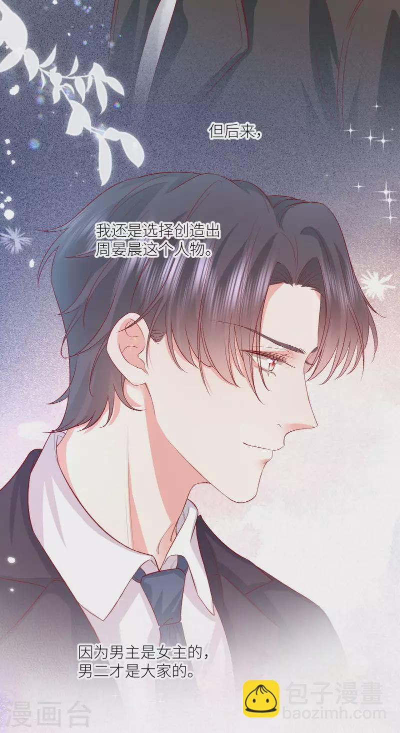 第42话 你馋他身子-第43话