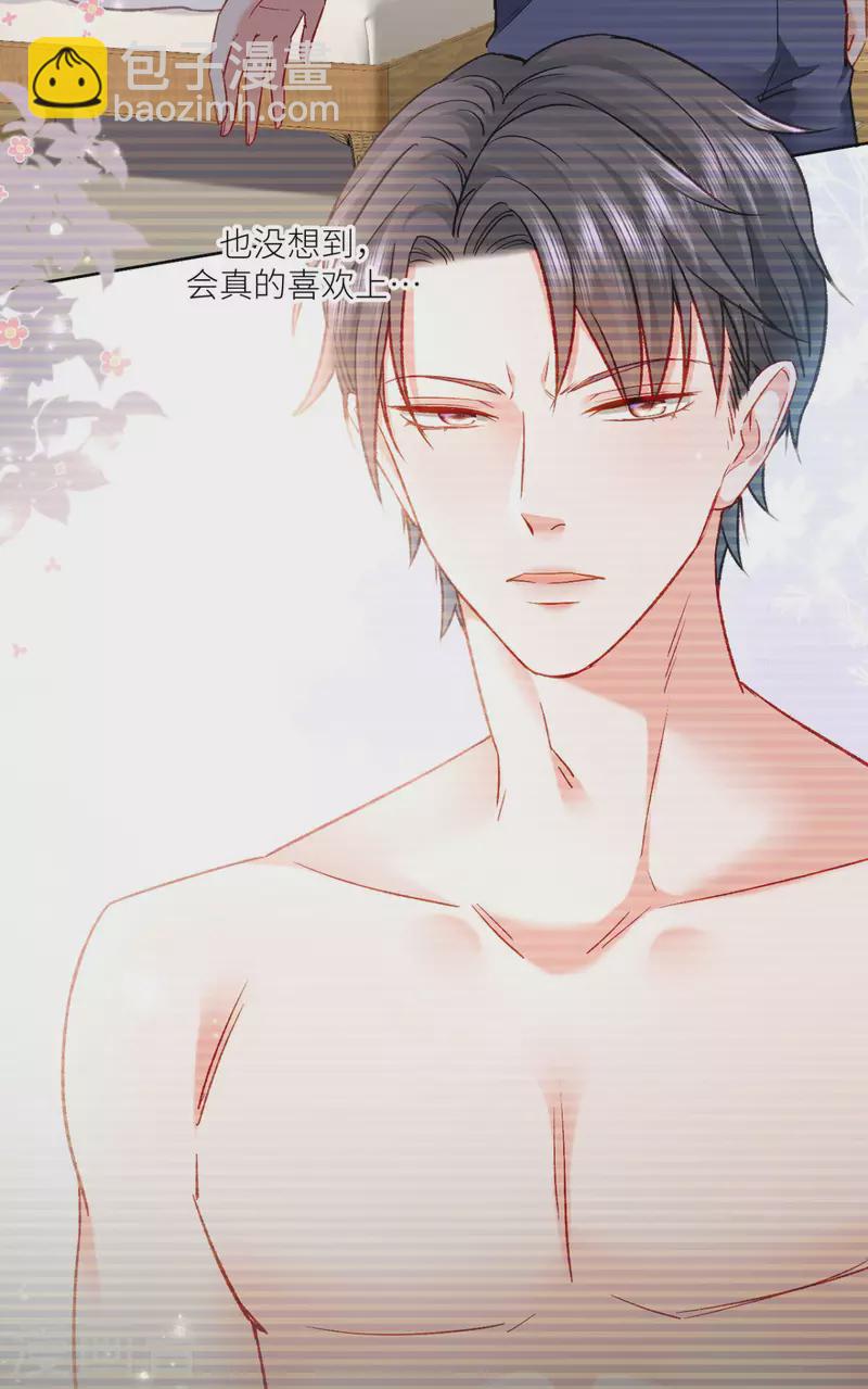 第42话 你馋他身子-第43话