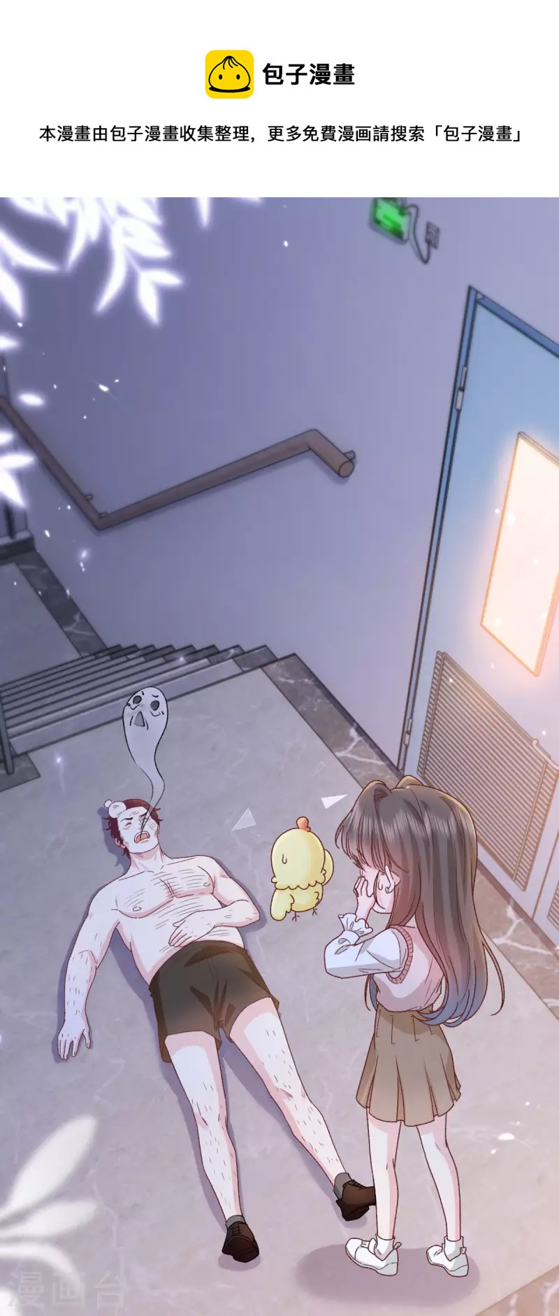 第44话 你的头怎么了-第45话