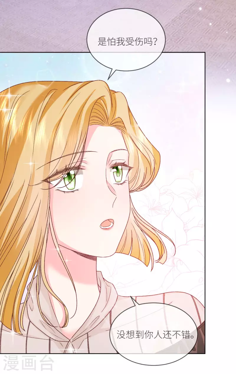 第44话 你的头怎么了-第45话