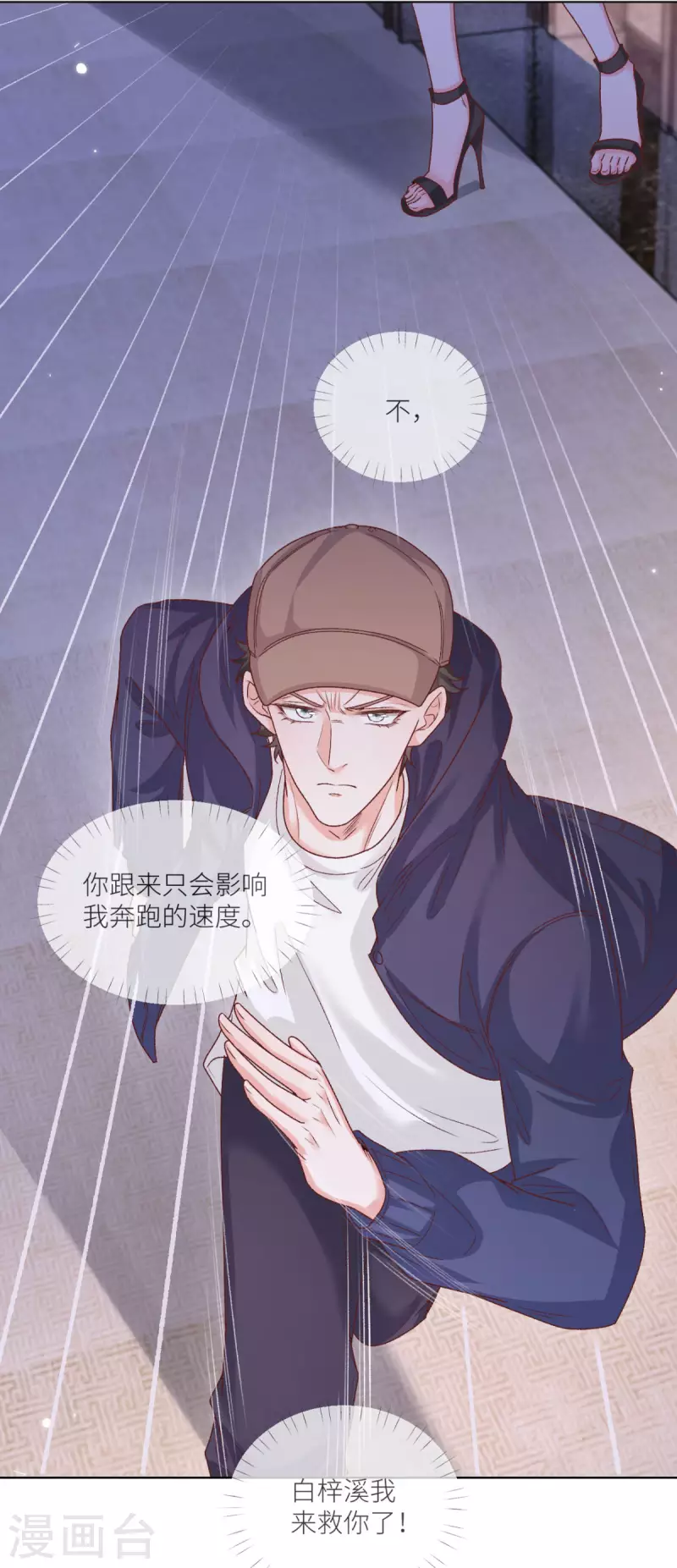 第44话 你的头怎么了-第45话