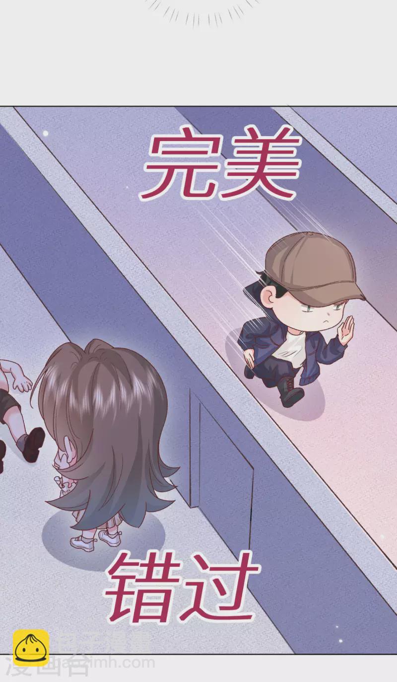 第44话 你的头怎么了-第45话