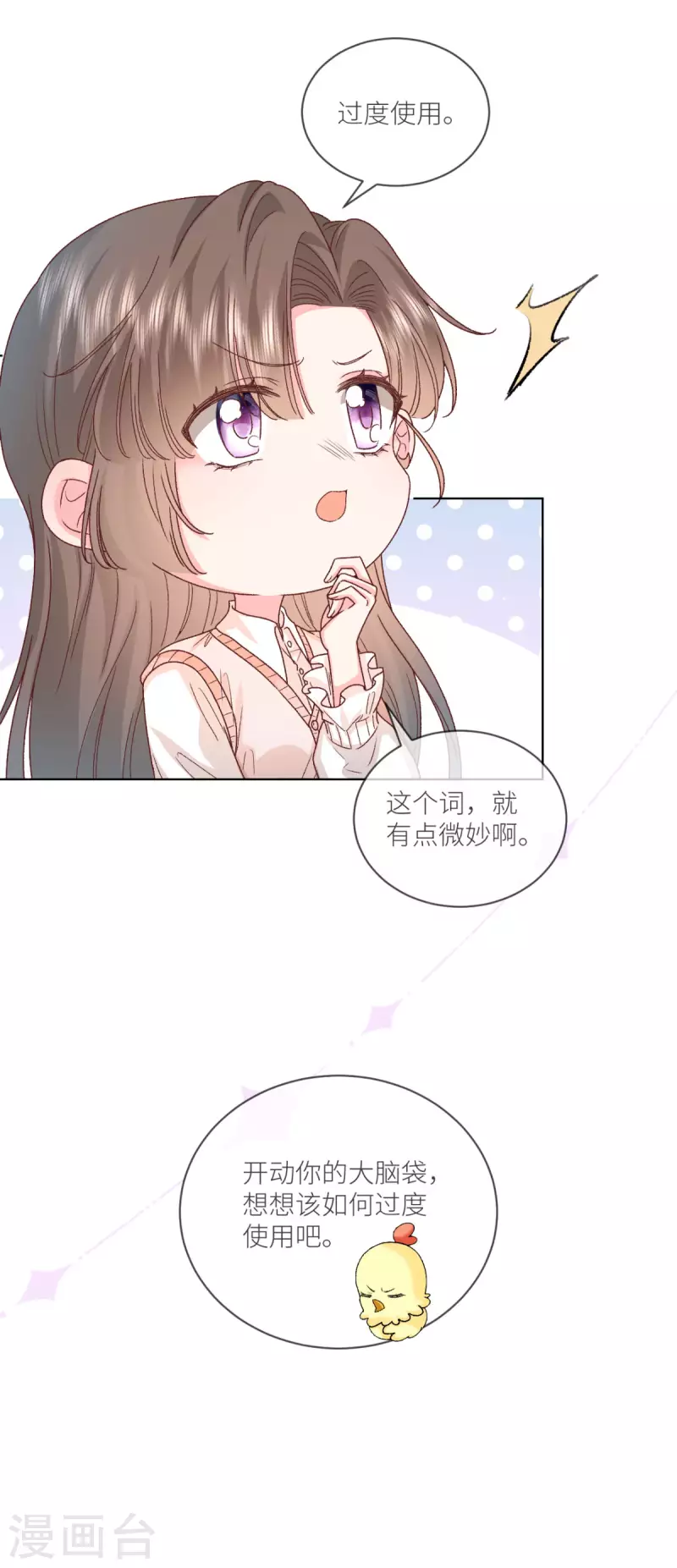 第44话 你的头怎么了-第45话