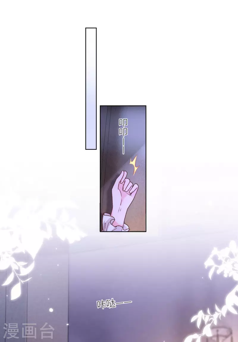 第44话 你的头怎么了-第45话