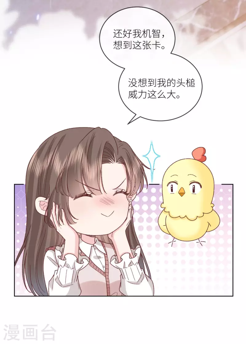 第44话 你的头怎么了-第45话