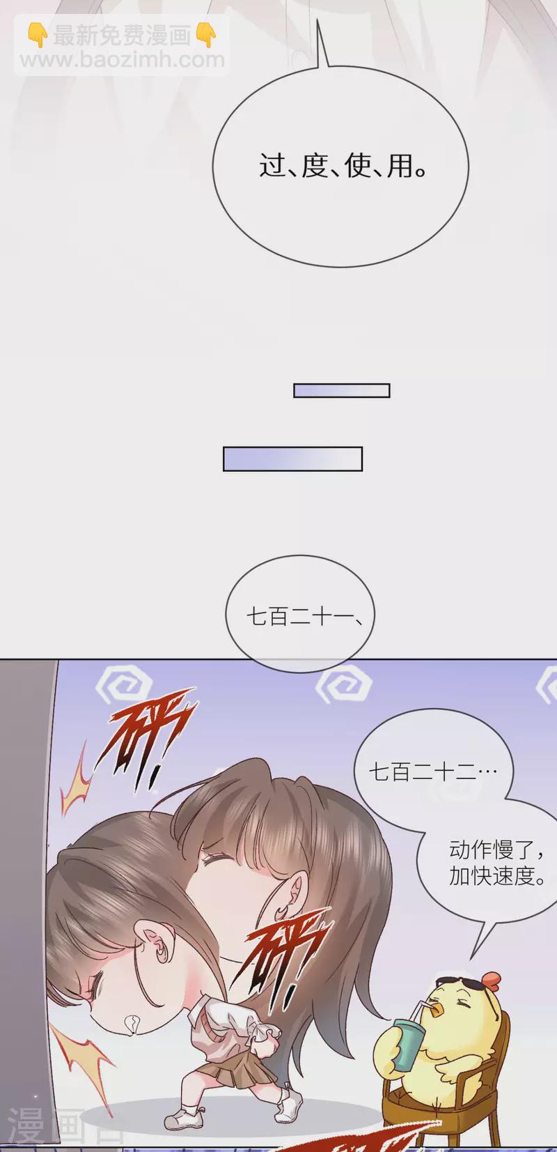 第44话 你的头怎么了-第45话