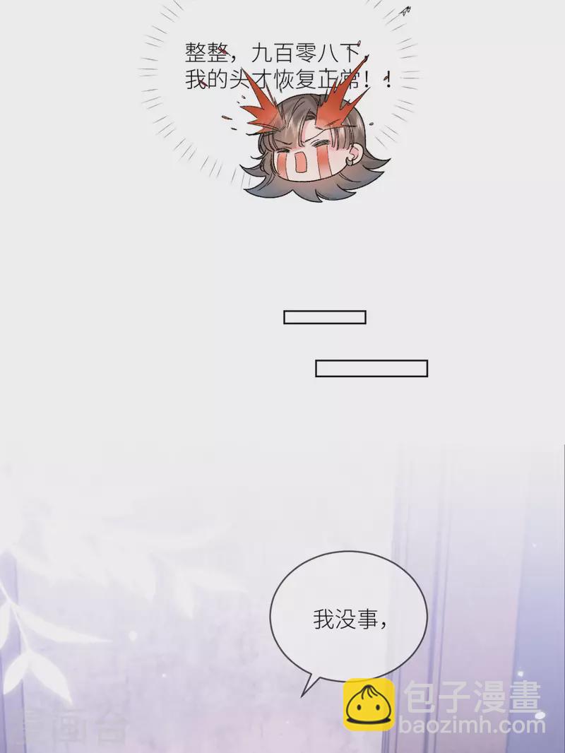 第44话 你的头怎么了-第45话