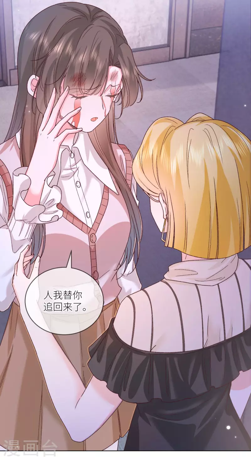 第44话 你的头怎么了-第45话