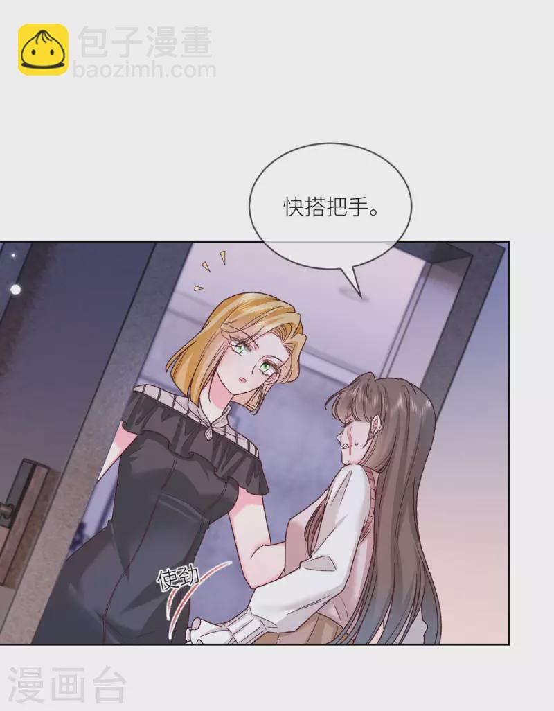 第44话 你的头怎么了-第45话