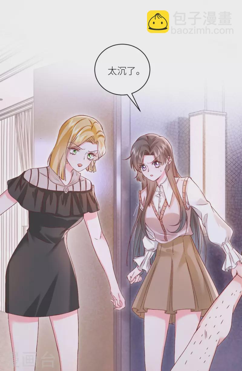 第44话 你的头怎么了-第45话