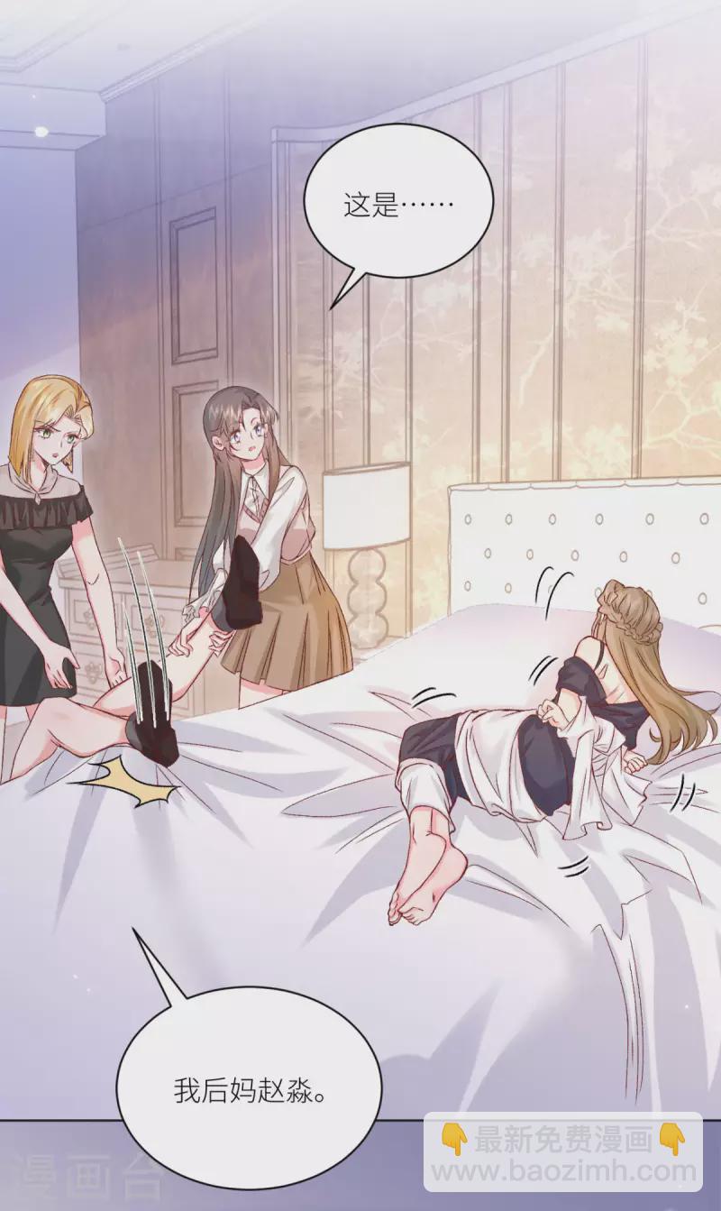 第44话 你的头怎么了-第45话