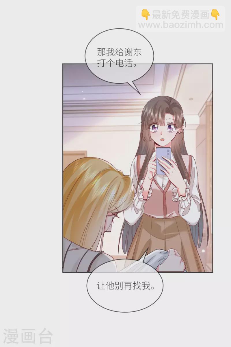 第44话 你的头怎么了-第45话