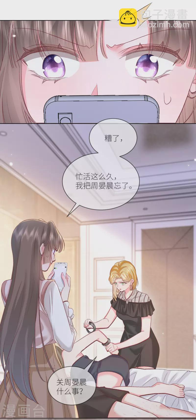 第44话 你的头怎么了-第45话