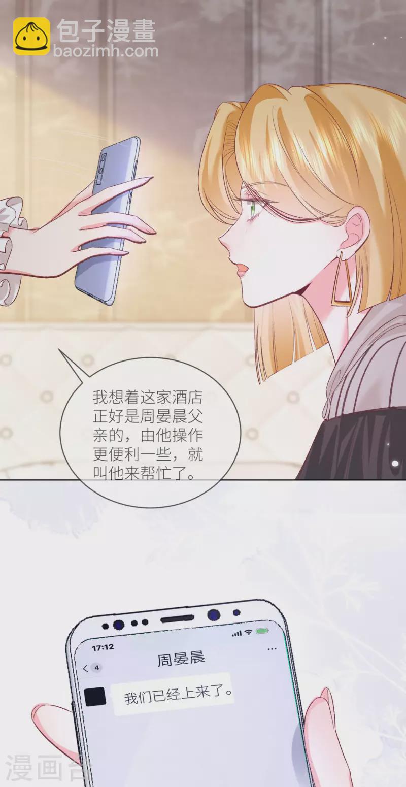 第44话 你的头怎么了-第45话