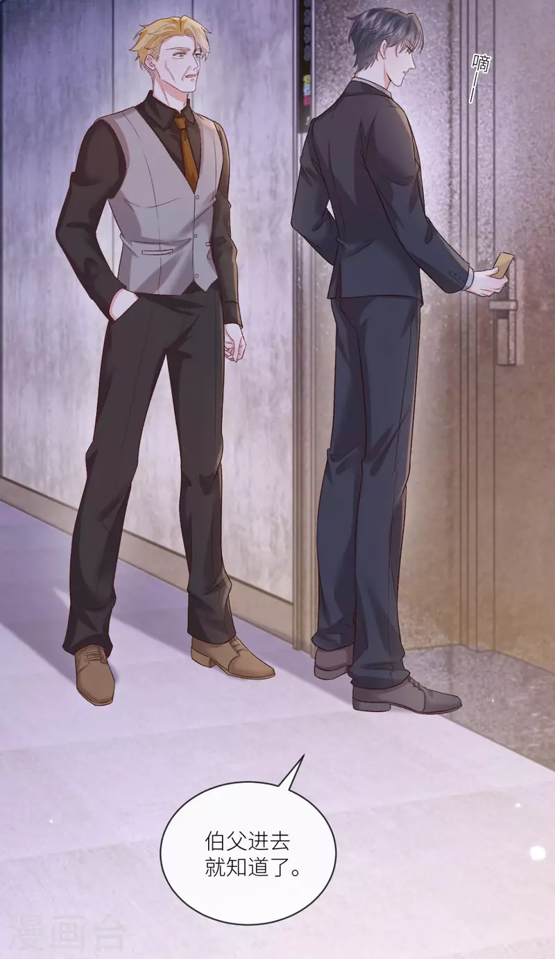 第44话 你的头怎么了-第45话