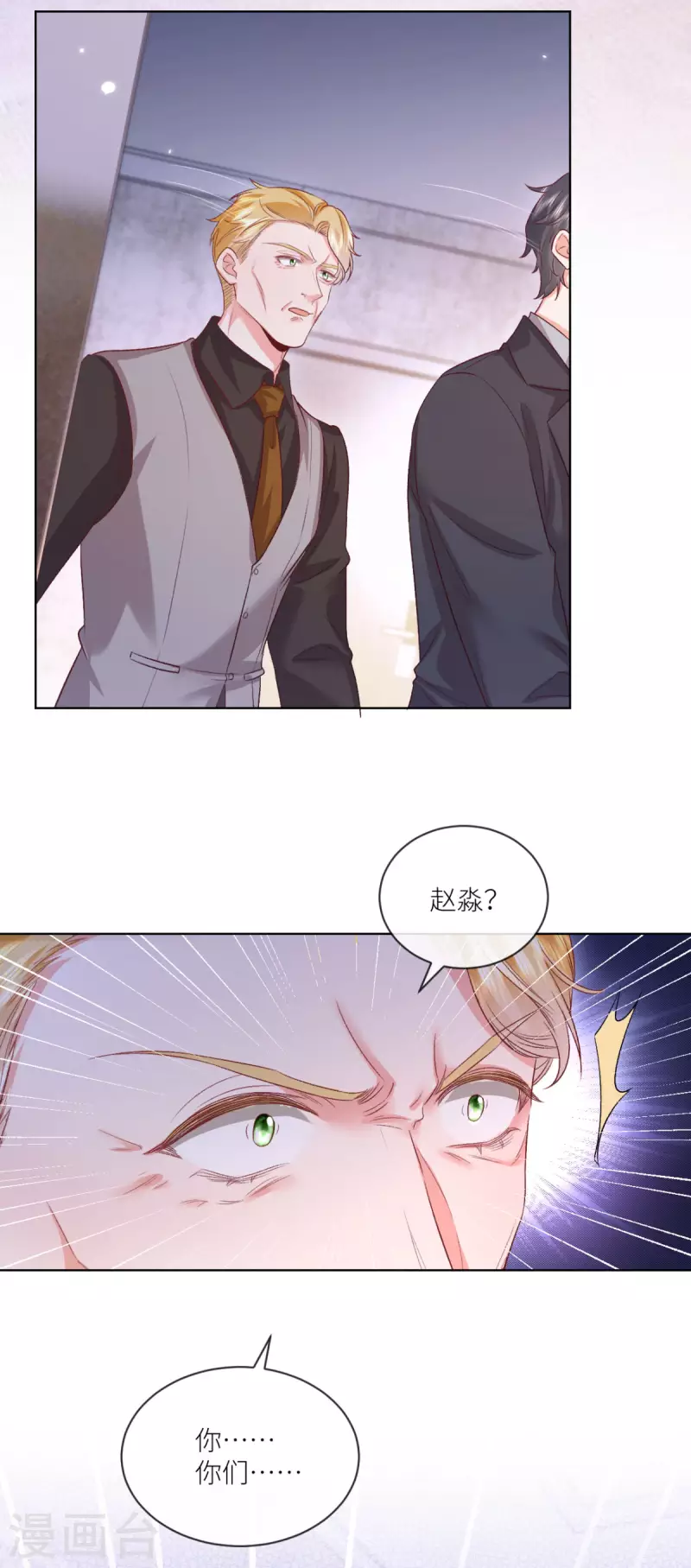 第44话 你的头怎么了-第45话