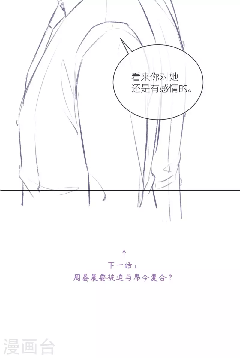 第44话 你的头怎么了-第45话