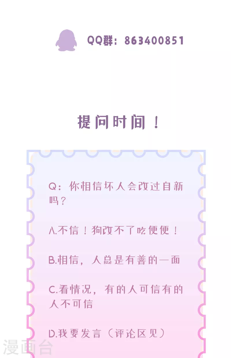 第44话 你的头怎么了-第45话