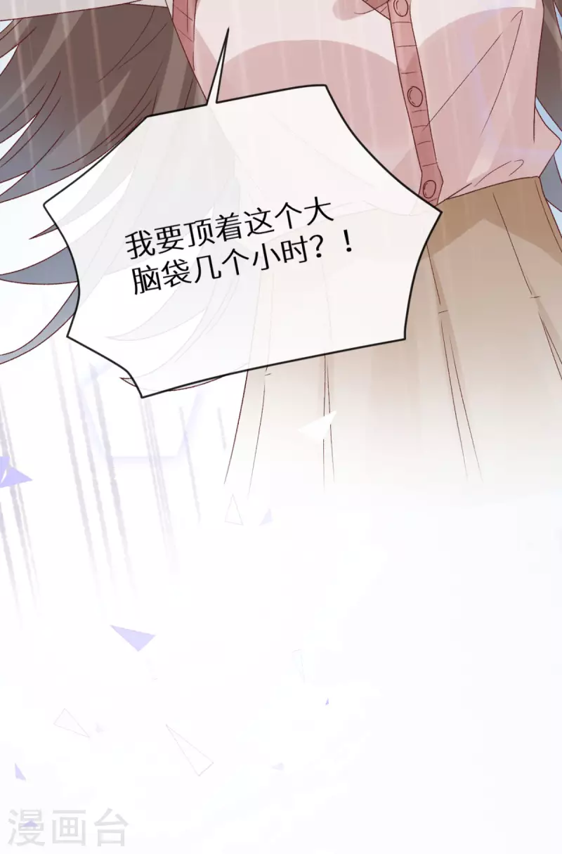 第44话 你的头怎么了-第45话