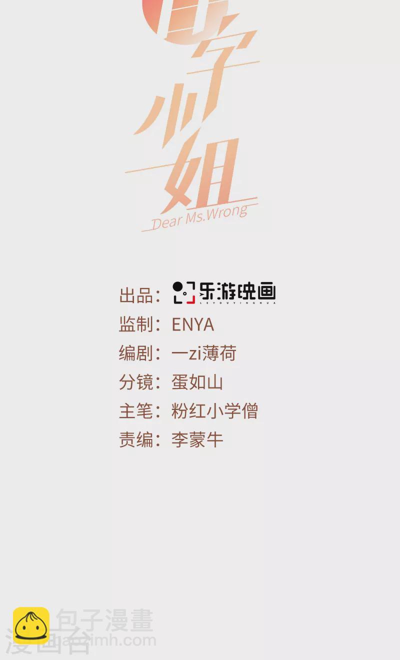 第44话 你的头怎么了-第45话