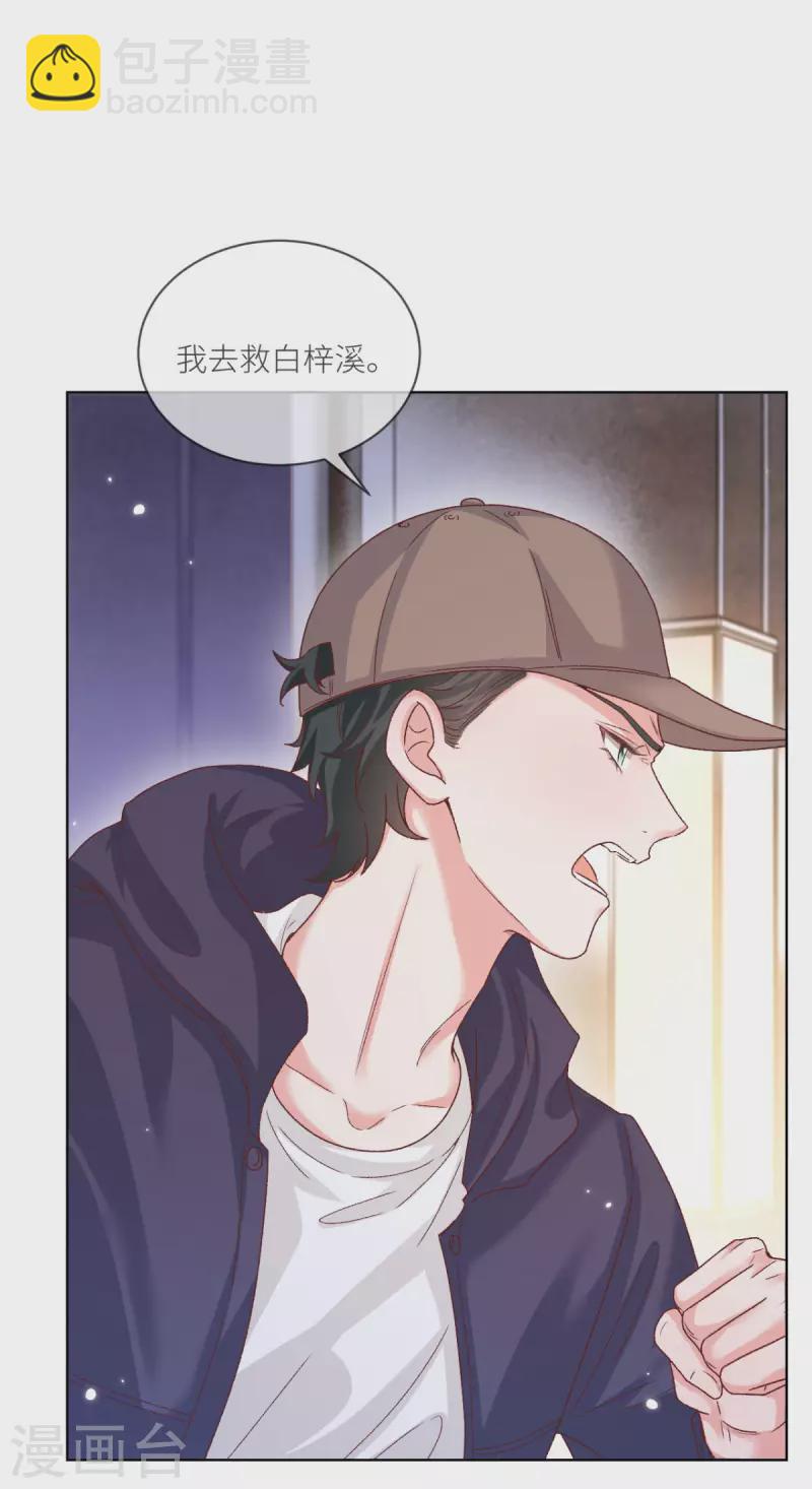 第44话 你的头怎么了-第45话