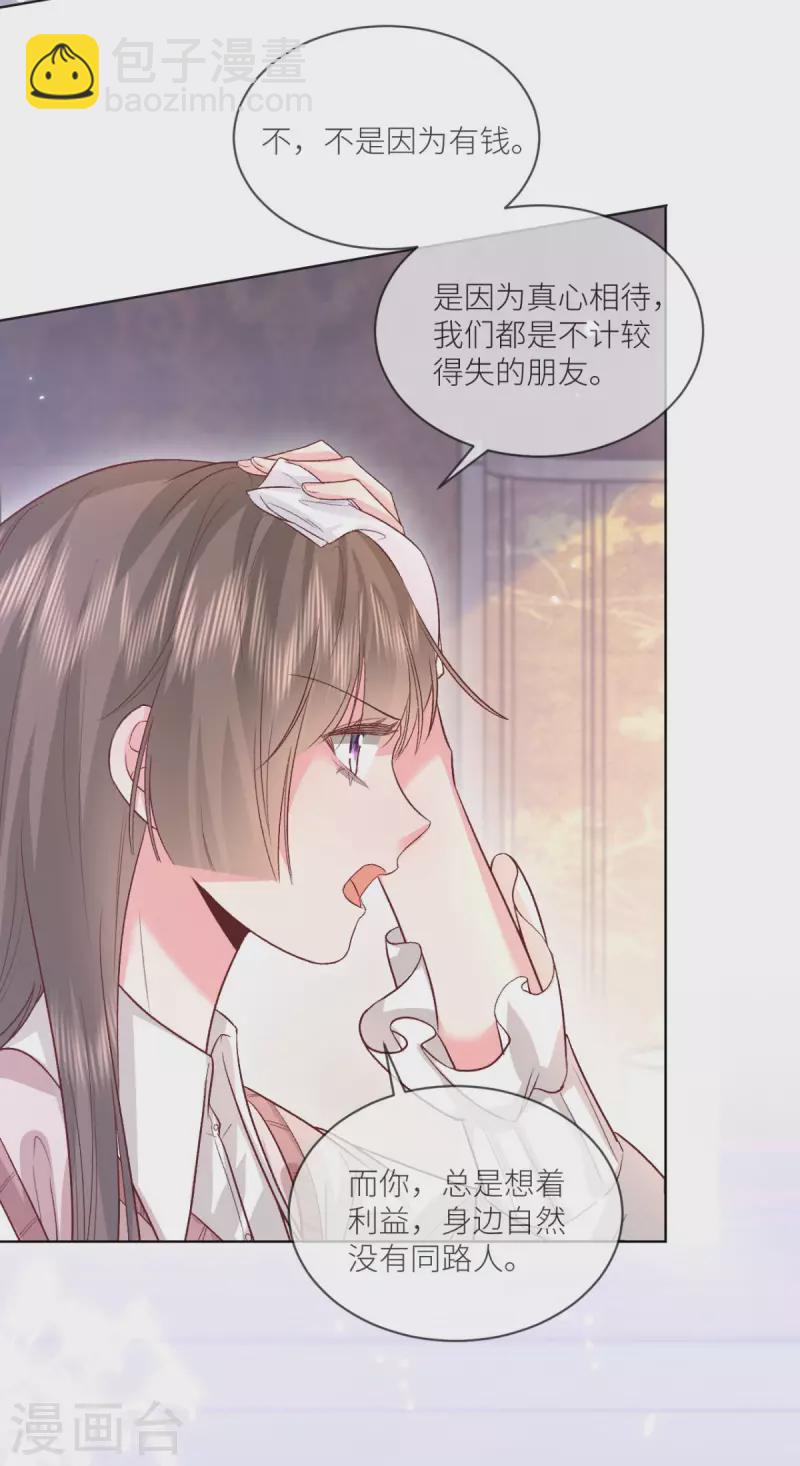 第46话 这世界是假的-第47话