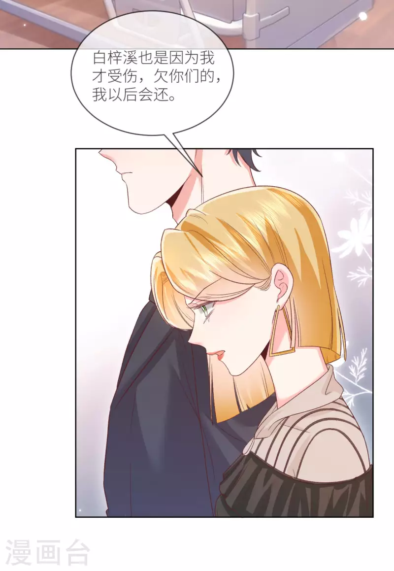 第46话 这世界是假的-第47话