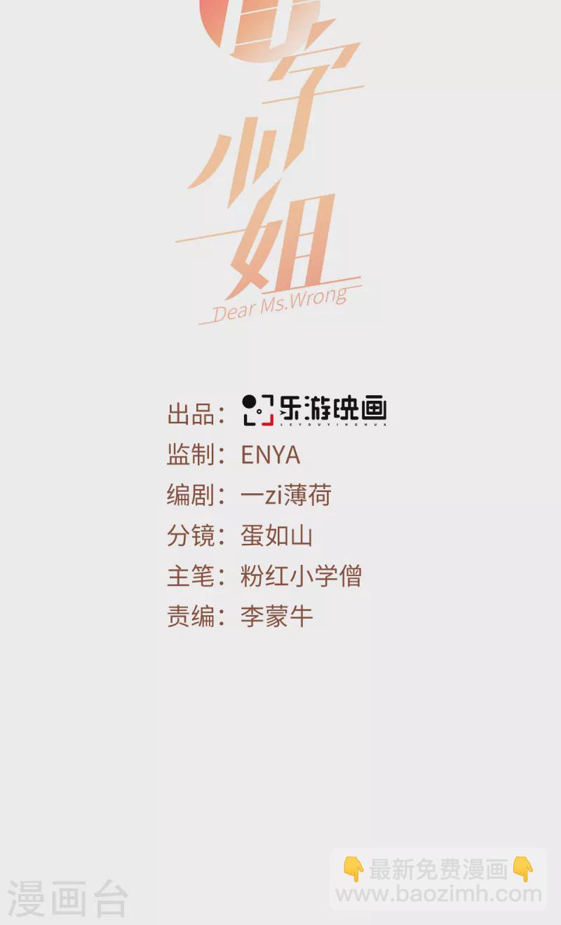 第46话 这世界是假的-第47话