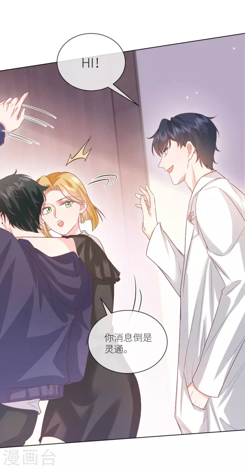 第46话 这世界是假的-第47话