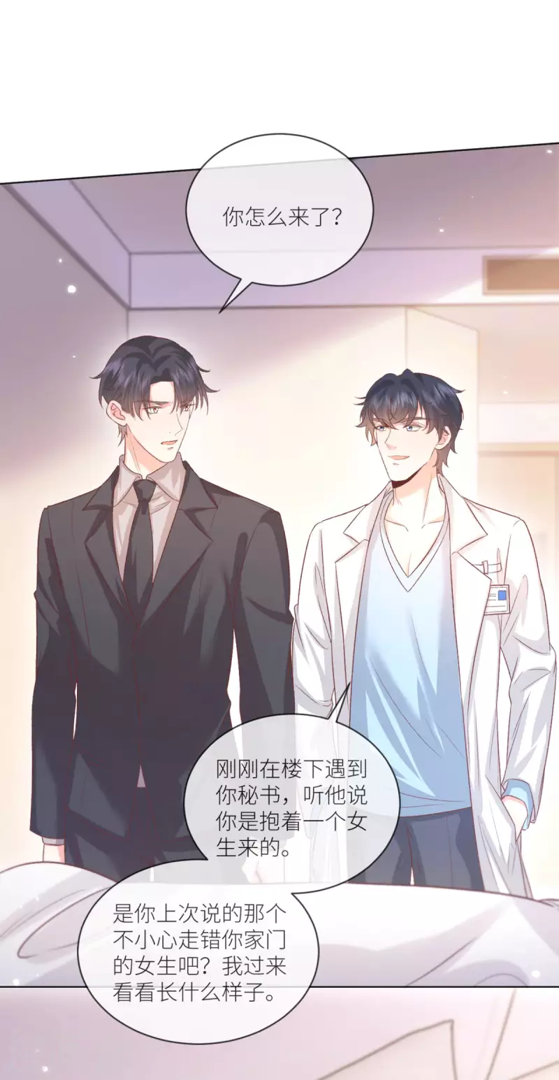 第46话 这世界是假的-第47话