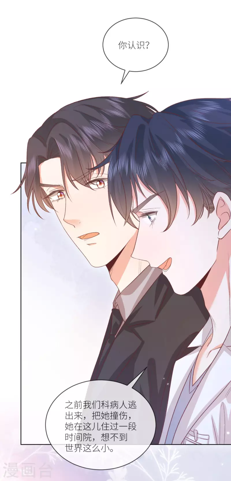 第46话 这世界是假的-第47话