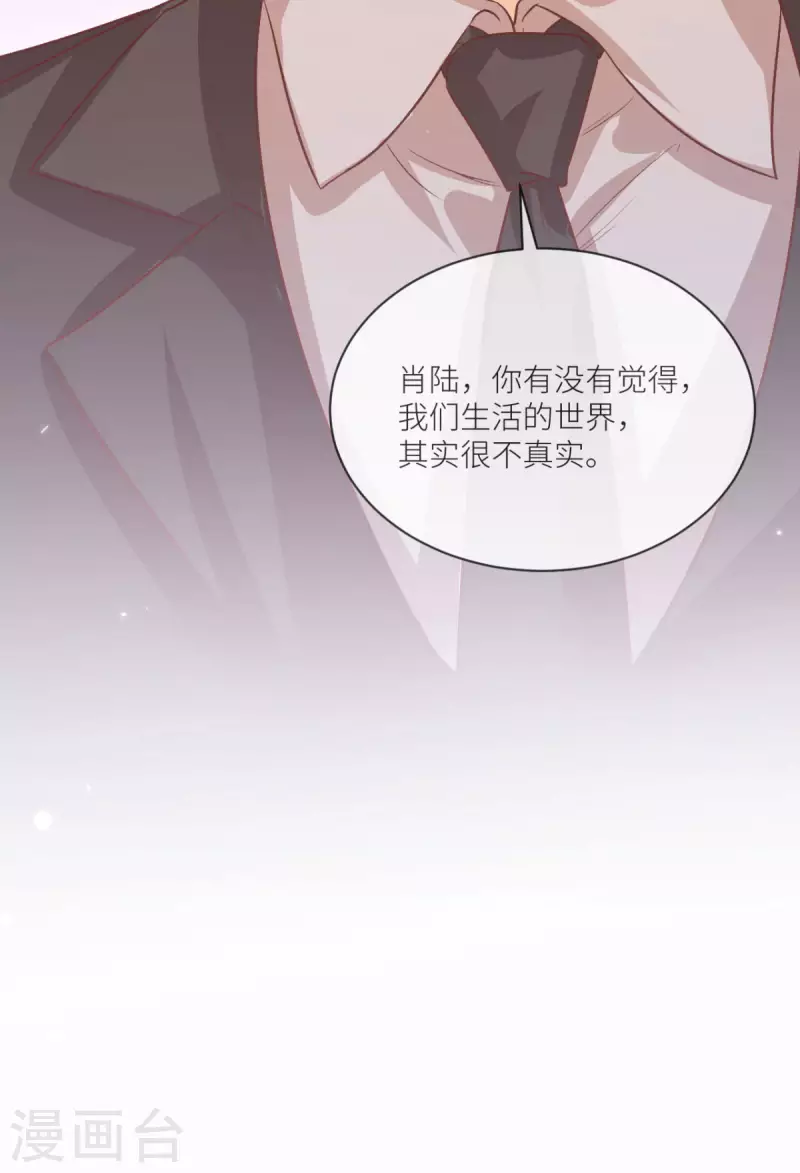 第46话 这世界是假的-第47话