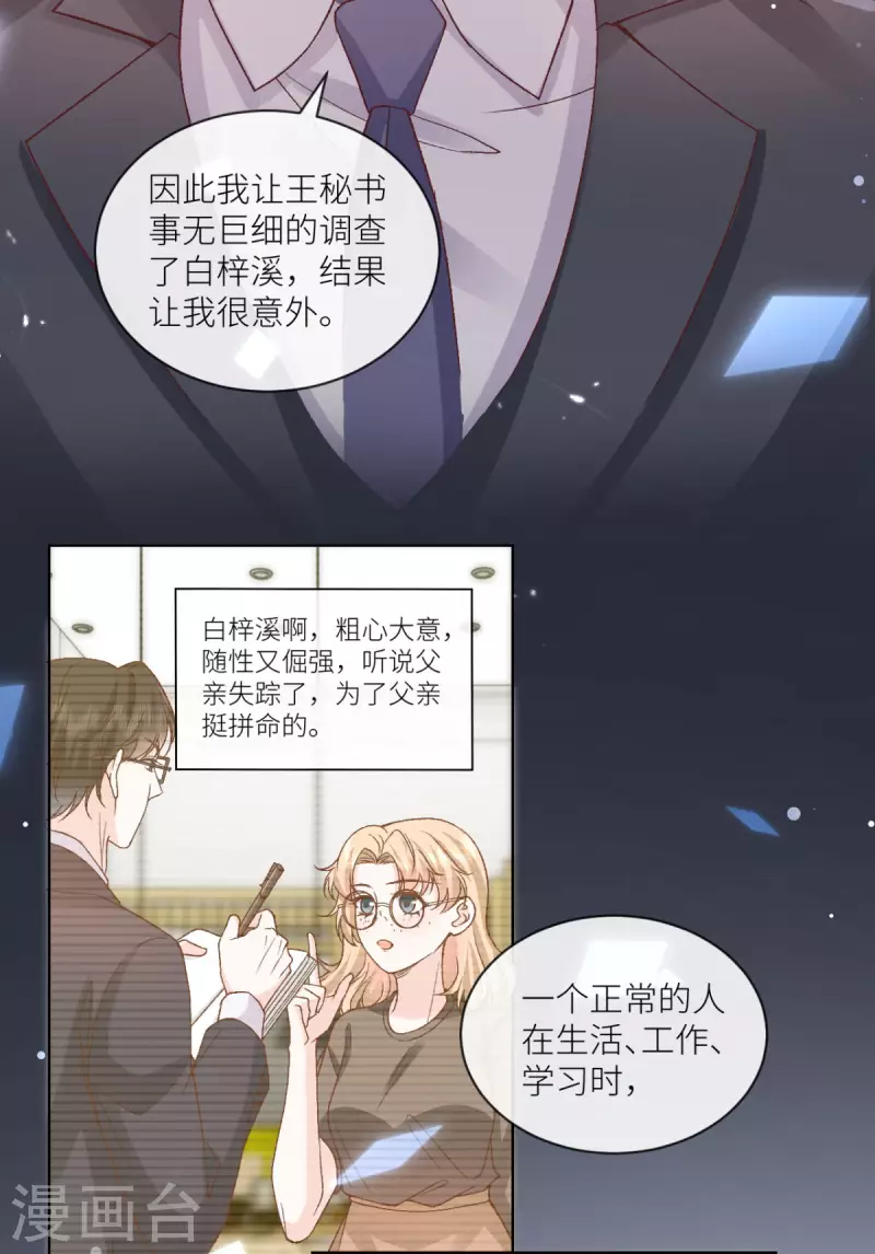 第46话 这世界是假的-第47话