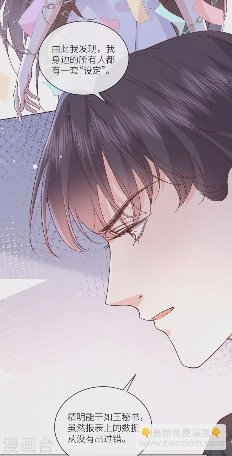 第46话 这世界是假的-第47话