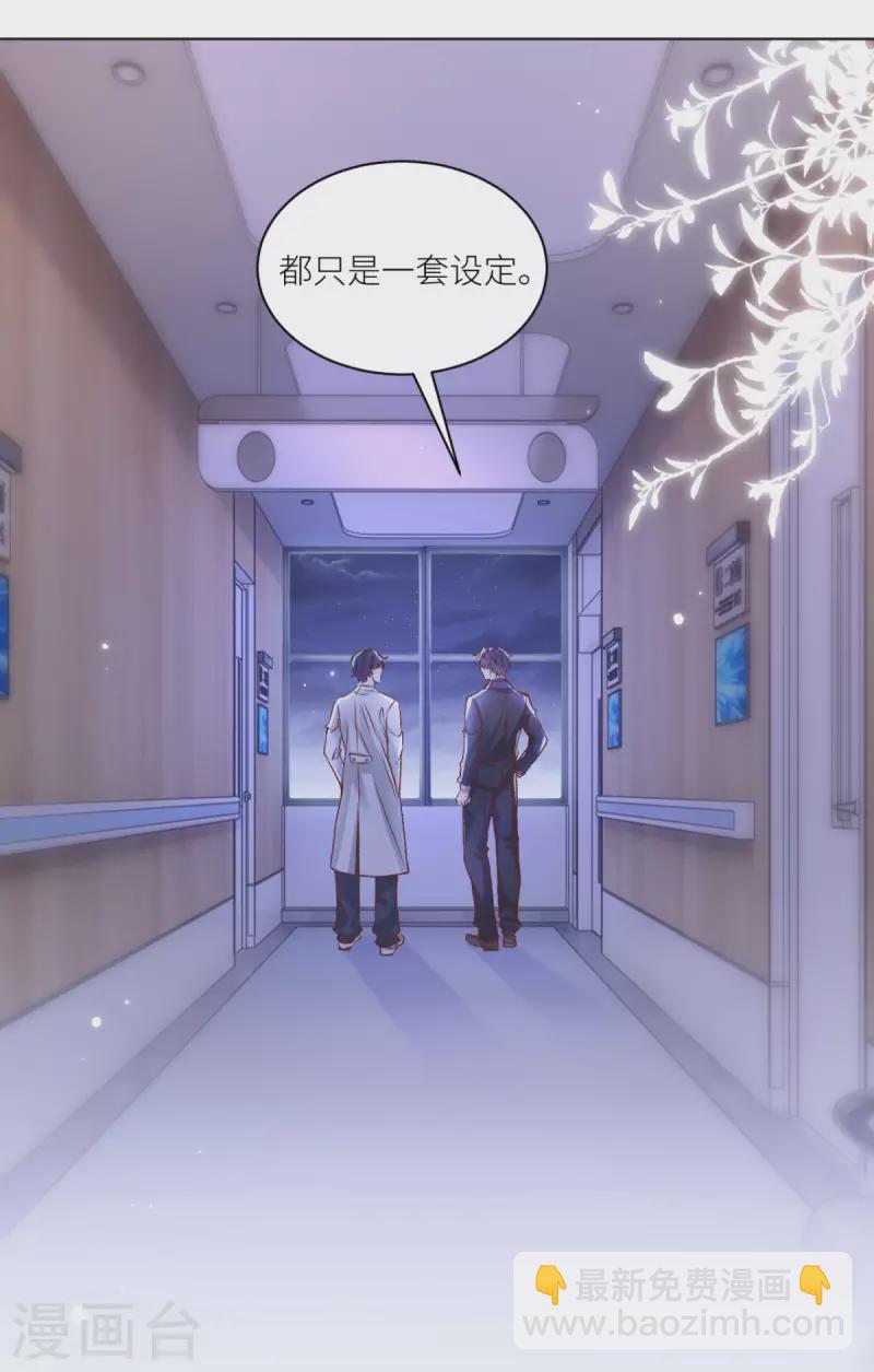 第46话 这世界是假的-第47话