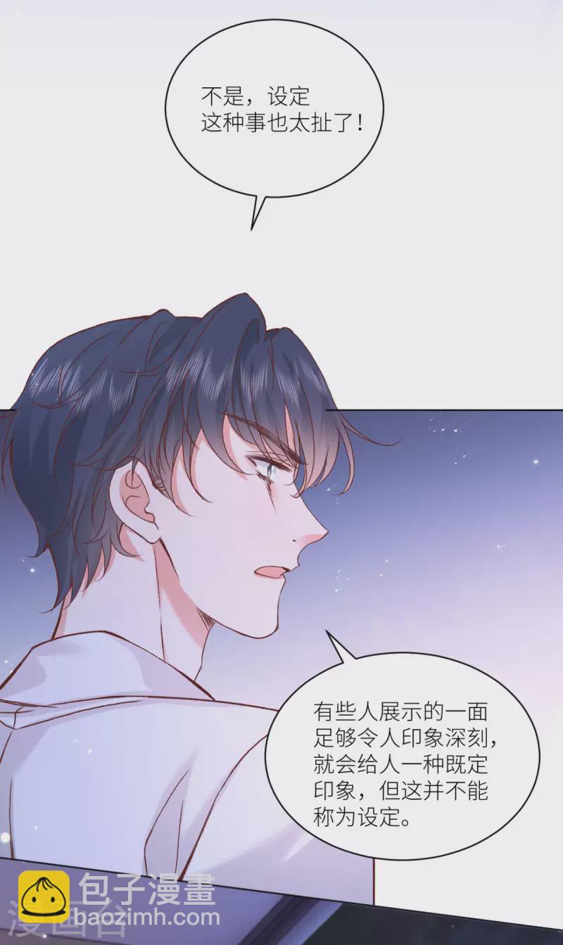第46话 这世界是假的-第47话