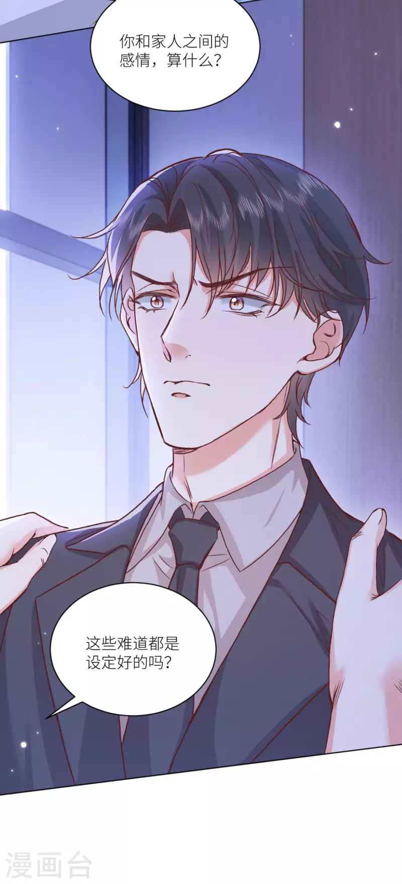 第46话 这世界是假的-第47话