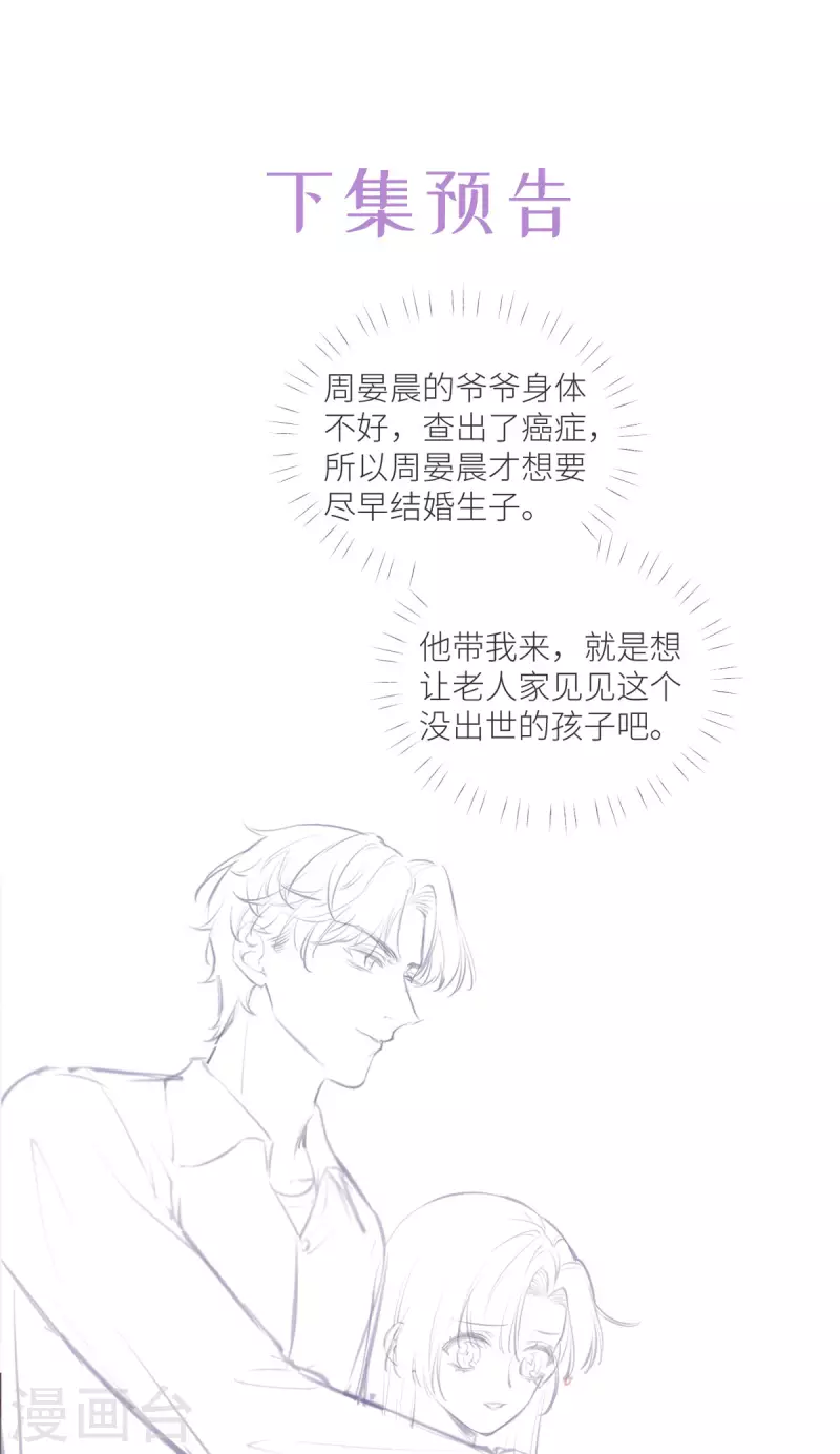 第46话 这世界是假的-第47话