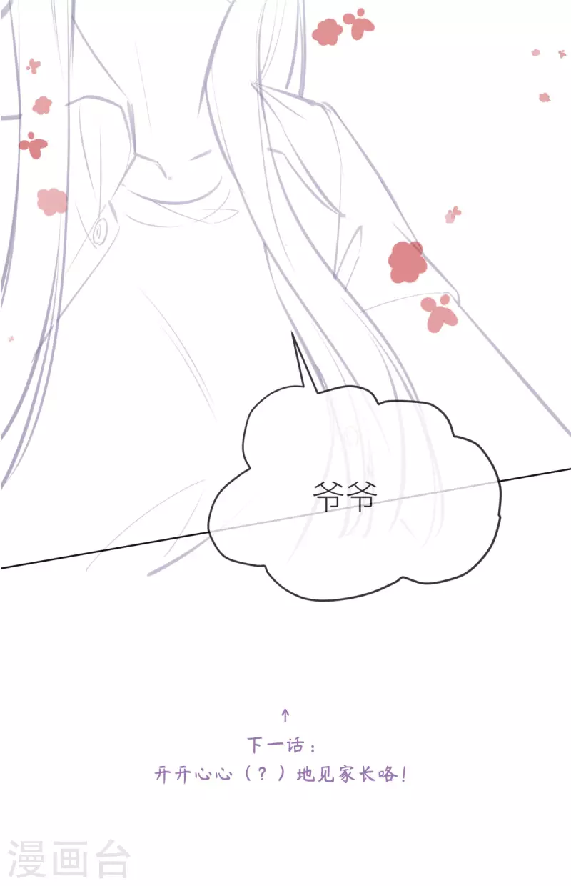 第46话 这世界是假的-第47话