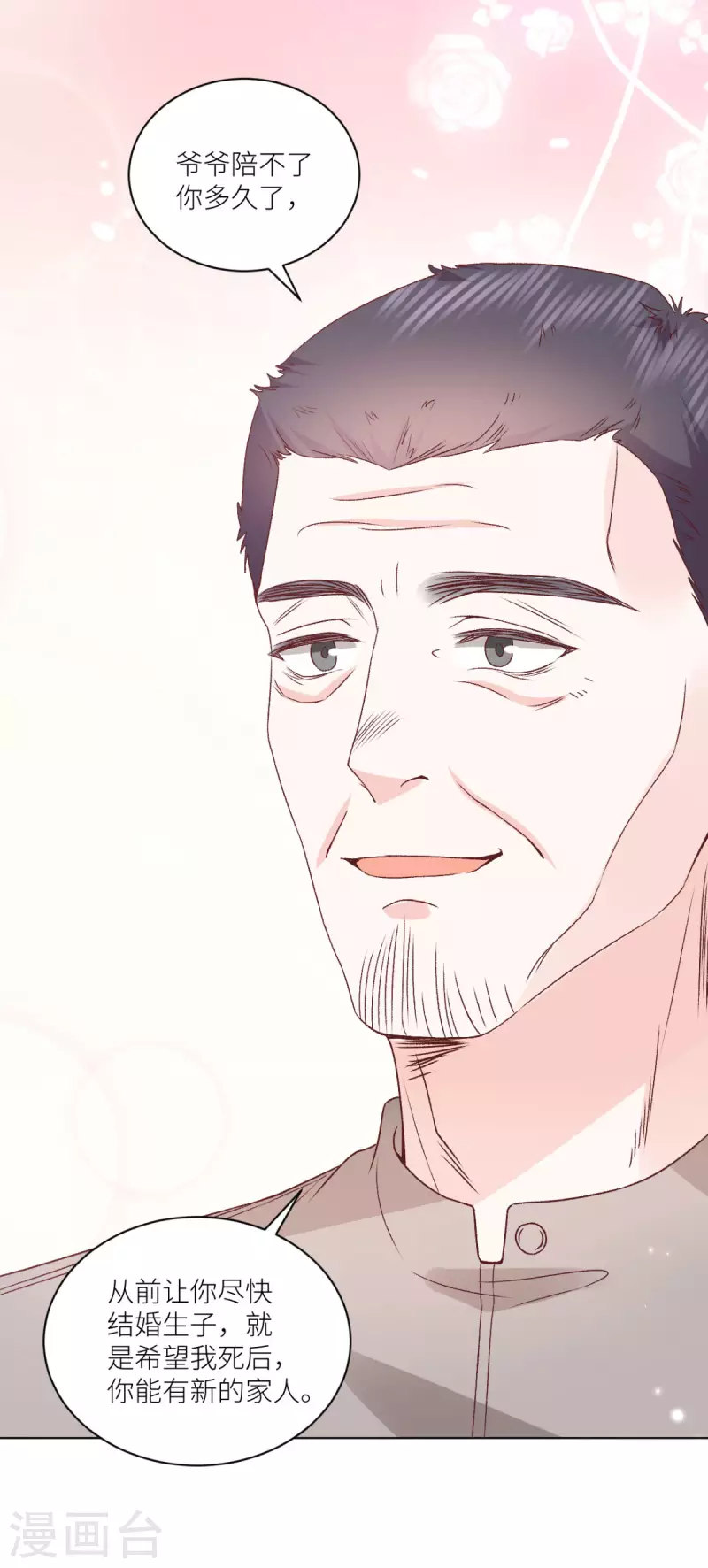 第48话 舍不得他-第49话